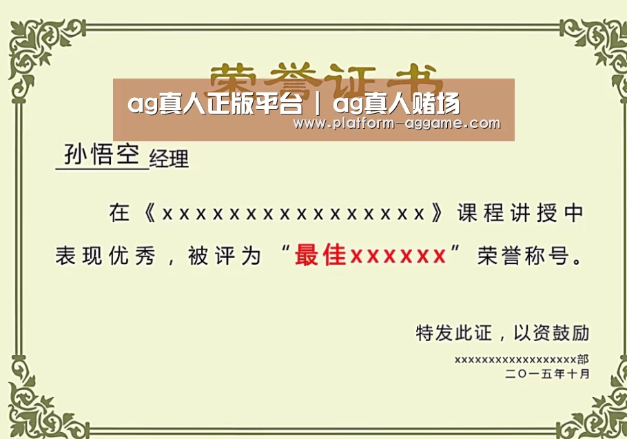 荣誉证书二