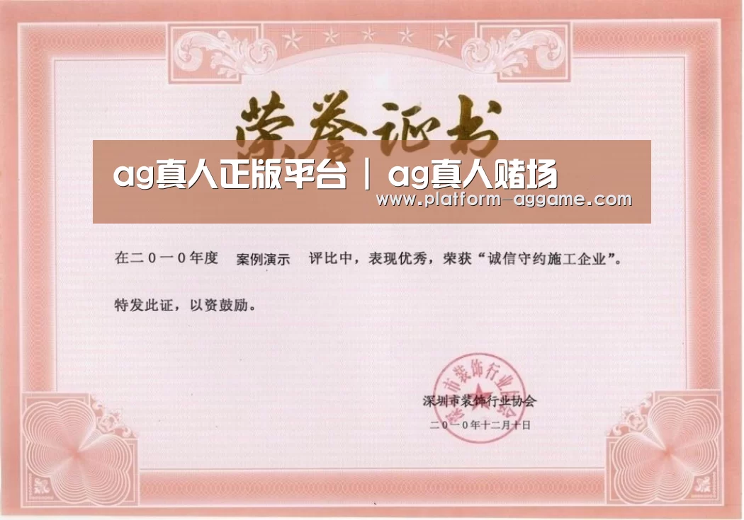 荣誉证书一(图1)