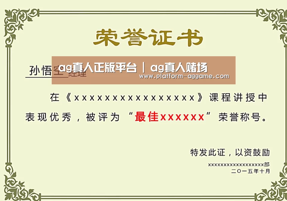 荣誉证书二(图1)