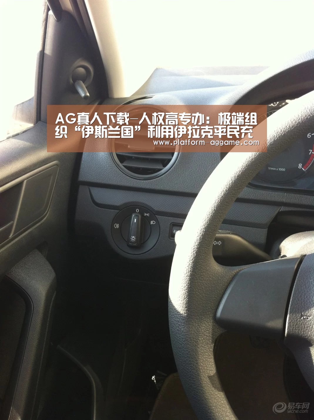 AG真人下载-人权高专办:极端组织“伊斯兰国”利用伊拉克平民充当“人体盾牌”构成战争罪(图1) AG真人app