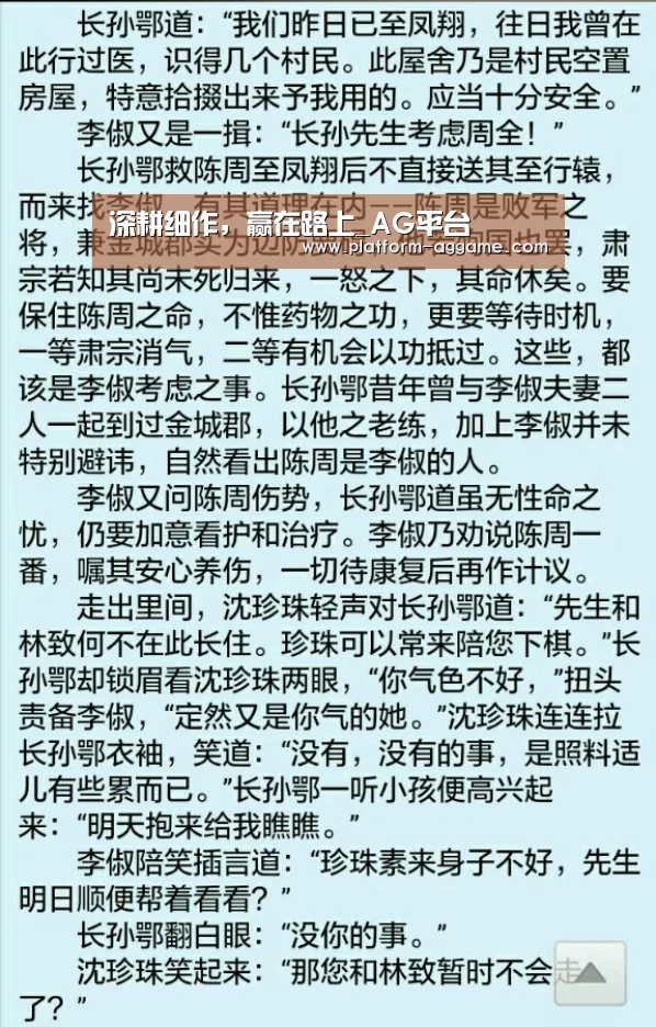 深耕细作，赢在路上_AG平台