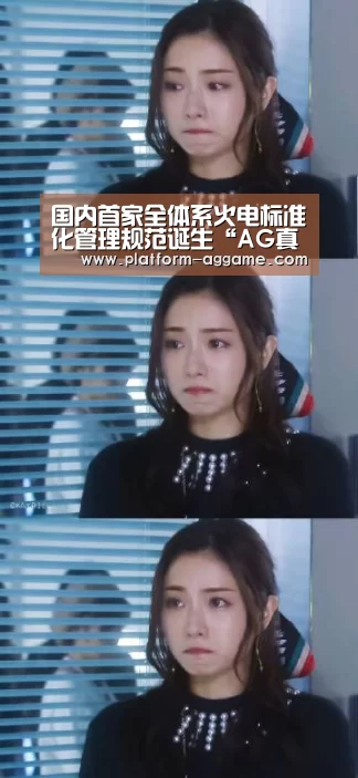 国内首家全体系火电标准化管理规范诞生“AG真人app”(图1) AG真人app