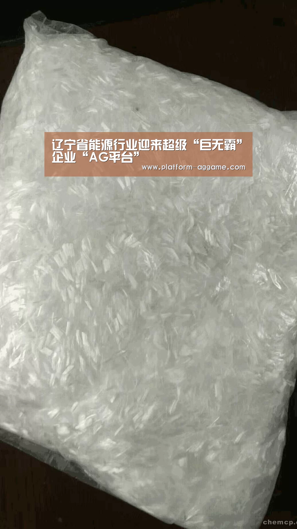 辽宁省能源行业迎来超级“巨无霸”企业“AG平台”(图2) AG真人app